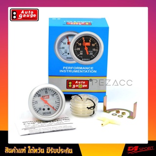 Auto Gauge Vacuum 60MM รุ่น Original Classic (Made In Taiwan 100%)