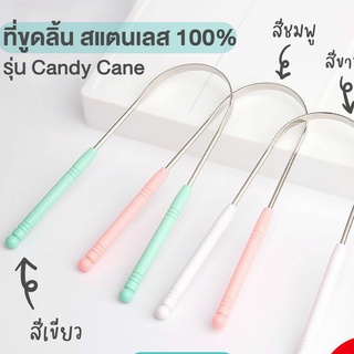 [พร้อมส่ง] ที่ขูดลิ้นแบบด้ามจับยางสุดคิ้ววว