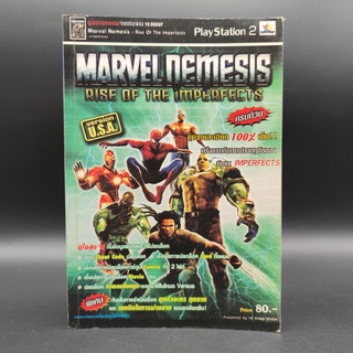 MARVEL NEMESIS [ PS2 ] หนังสือเกมส์ มือสอง