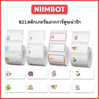 Niimbot B21 B203 สติกเกอร์การ์ตูนน่ารักสีกระดาษความร้อนไม่มีหมึกกันน้ำชื่อเครื่องเขียนชื่อเครื่องพิมพ์สติกเกอร์ sticker