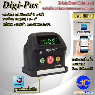 Digi-Pas ระดับดิจิตอลวัด2แกนแบบพกพาต่อมือถือ รุ่น DWL-90PRO - 2-Axis Smart Cube Level No. DWL-90PRO