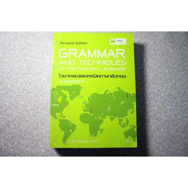 Grammar and techniques ไวยากรณ์และเทคนิค