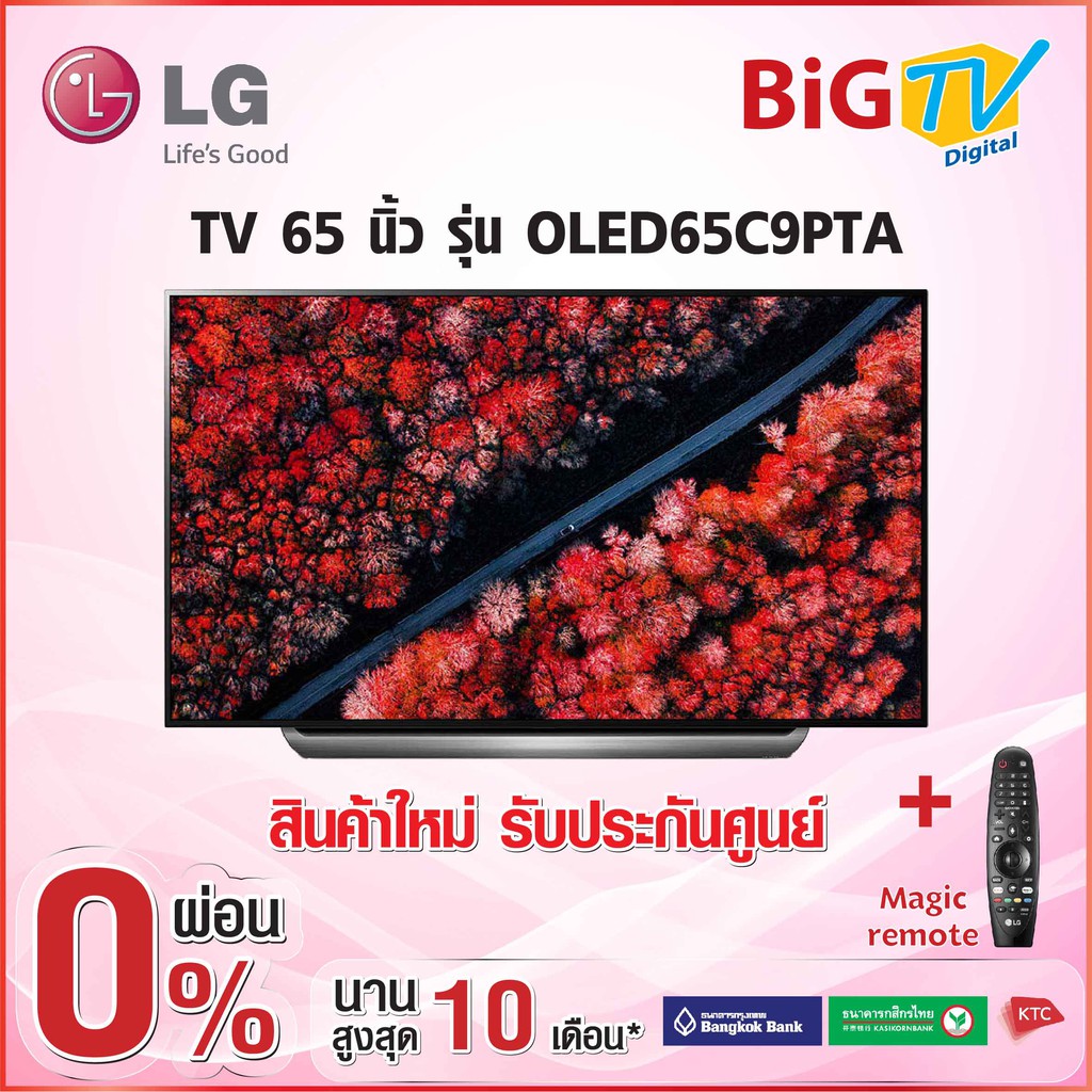 65 นิ้ว 4K OLED SMART TV (เมจิกรีโมท) 2019 LG รุ่น  OLED65C9PTA (สินค้าใหม่ รับประกันศูนย์)