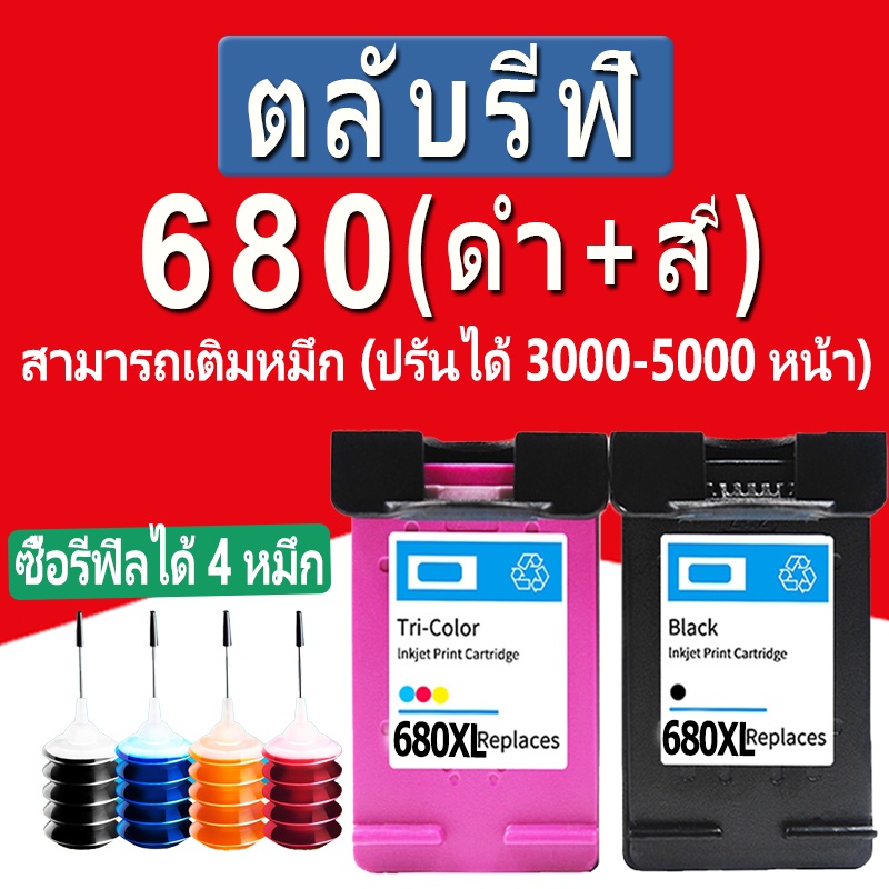 HP 680 หมึก HP680XL สีดำ HP 680 XL ตลับหมึกรีฟิล เข้ากันได้สำหรับ hp 1115 1118 2135 2138 3635 4538 4
