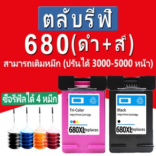 HP 680 หมึก HP680XL สีดำ HP 680 XL ตลับหมึกรีฟิล เข้ากันได้สำหรับ hp 1115 1118 2135 2138 3635 4538 4680 2600 5000 5200