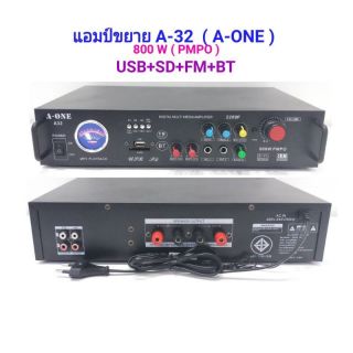 เครื่องขยายเสียง แอมป์ขยายเสียง PMPO 800W ฺBluetooth USB SD Card MP3 รุ่น A-One A-32