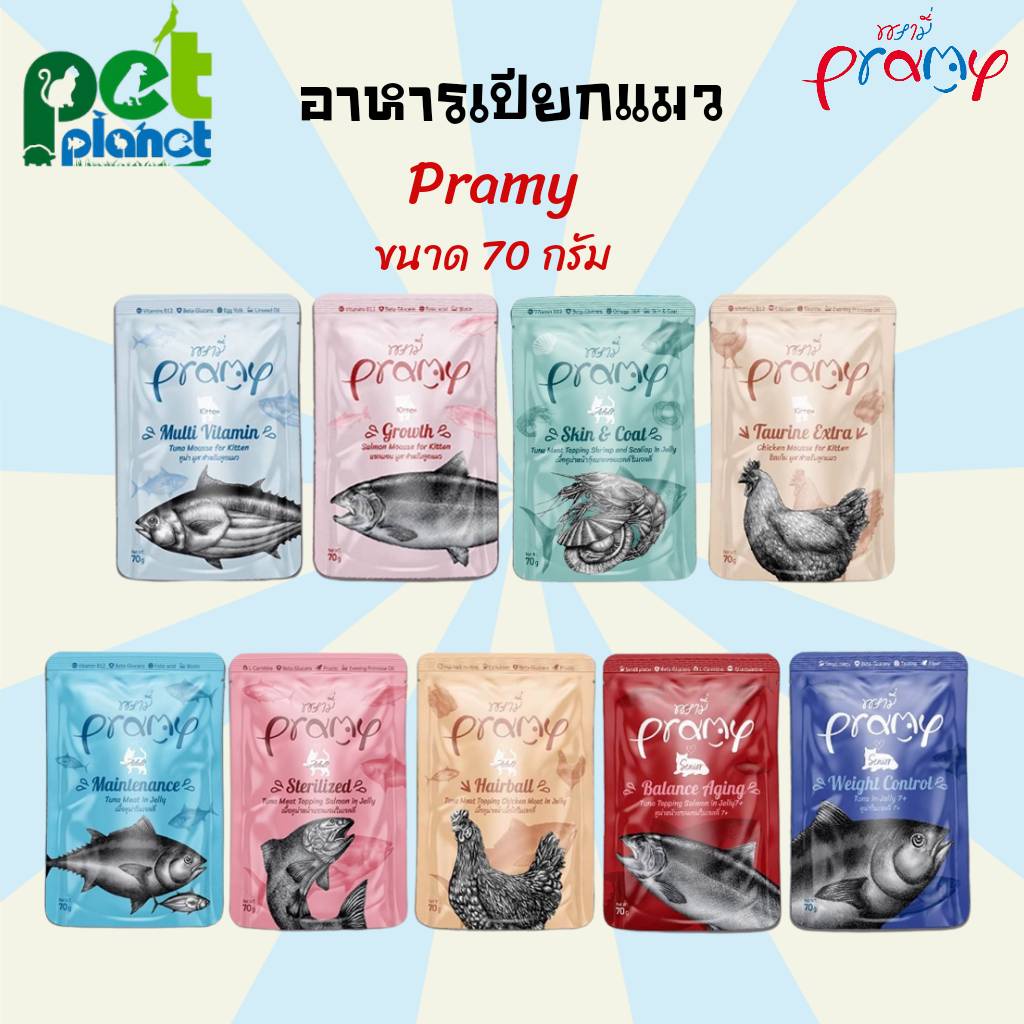 [70g.] อาหารแมว Pramy อาหารเปียกแมว พรามี่ อาหารสำหรับ แมว ลูกแมว แมวโต แมวแก่ Pramy Pouch ขนมแมว เพ