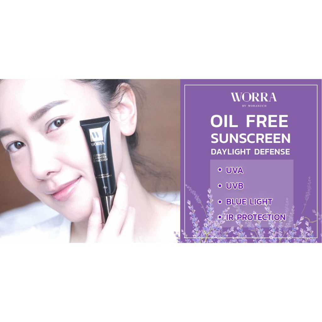 WORRA ULTIMATE LAVENDER SUNSCREEN SPF50 PA+ จำนวน 1 หลอด ของแท้%