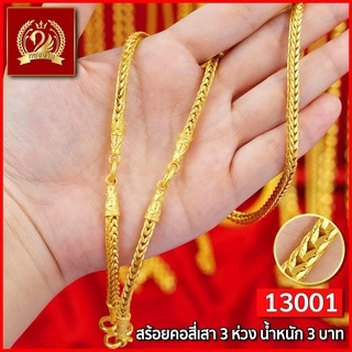 ทอง ทองเยาวราช สร้อย สร้อยทอง แหวนทอง สร้อยข้อมือ พระ ทองเหมือนแท้ ทองไมครอน ทองชุบ สร้อยคอ ทองปลอม