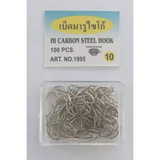 เบ็ดมารูไซโก้ Hook #เบ็ด Hi Carbon Steel Hook 100 PCS. No. 10-11 1 กล่อง บรรจุ 100 ชิ้น สำหรับ #ตกปลา