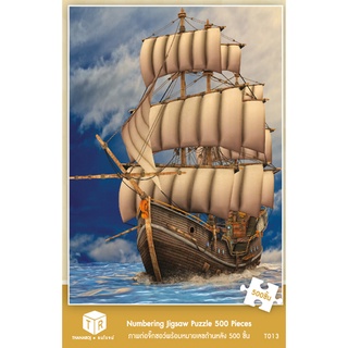 Jigsaw Puzzle ตัวต่อจิ๊กซอว์ 500 ชิ้น T013 Vehicles ยานพาหนะ Boat Ship Sea รูปเรือใบล่องทะเล MagicLand6