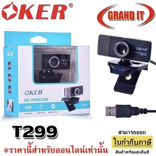 OKER T299 HD 720P WEBCAM (เว็บแคม)