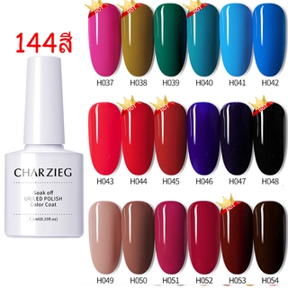 ยาทาเล็บเจล CHARZIEG H039-H052  สีเจลทาเล็บ Modelones สีเจล สีทาเล็บเจล ติดทนนาน เม็ดสีแน่น พร้อมส่ง!7.3ml