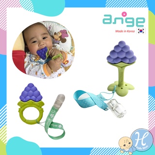 Ange อังจู แบรนด์แท้จากเกาหลี ยางกัดองุ่นอังจู Grape  Teether ยางกัดเด็ก ยางกัดซิลิโคน ยางกัดเกาหลี