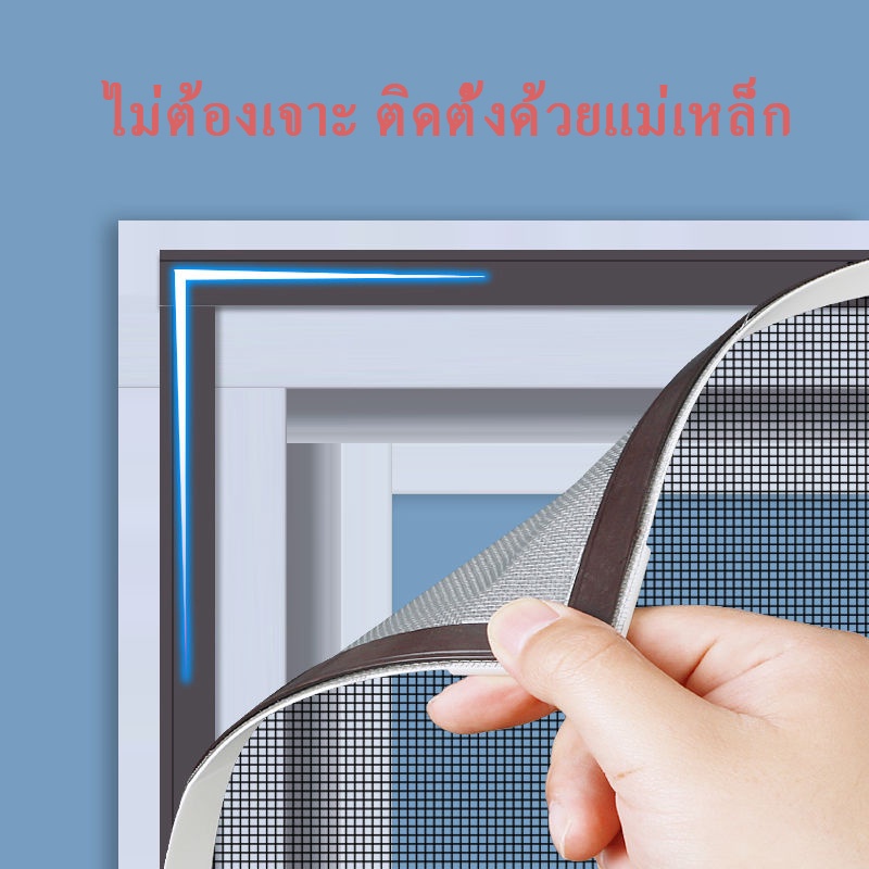 มุ้งลวดกันยุงแบบแม่เหล็ก ติดกาวในตัว สำหรับหน้าต่างและหน้าจอ