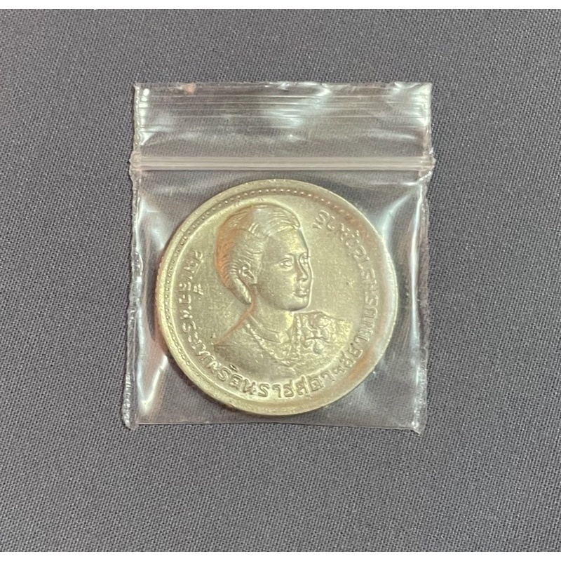เหรียญ 1 บาท สมเด็จพระเทพฯ ปี 2520 ผ่านการใช้งาน