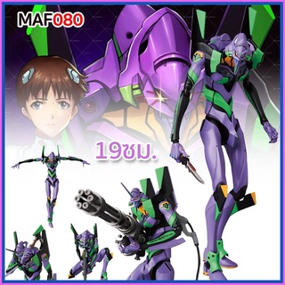 19ซม. Neon Genesis Evangelion RG Evangelion MAF080 Unit-01 ของเล่นรูปพีวีซี [COD]