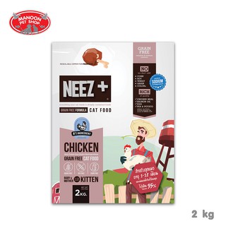 [MANOON] NEEZ+ Baby&amp;Mother Chicken Flavor นีซพลัส อาหารแมวสำหรับลูกแมวและแม่แมว รสไก่ ขนาด 2 กิโลกรัม