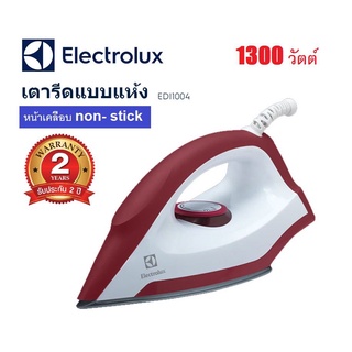 Electrolux เตารีดแห้ง รุ่น EDI1004 กำลังไฟ 1300 วัตต์ สีขาวแดง หน้าเตาเคลือบ Non Stick