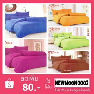 ผ้าปูที่นอนสีพื้นลายริ้ว ขนาด 3.5 ฟุต 3 ชิ้น  เเจ้งสีในเเชทได้เลยนะค