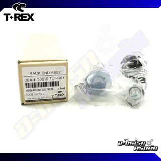 ลูกหมากแร็ค TREX สำหรับ HONDA ACCORD G8 08-12 (TXR-H050)