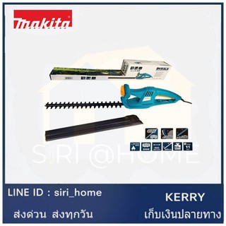 เครื่องตัดแต่งกิ่งไม้ BERALA รุ่น BL-444 แต่งกิ่งไม้ ตัดกิ่ง  เลื่อยตัดกิ่ง เลื่อยแต่งกิ่ง แต่งพุ่ม