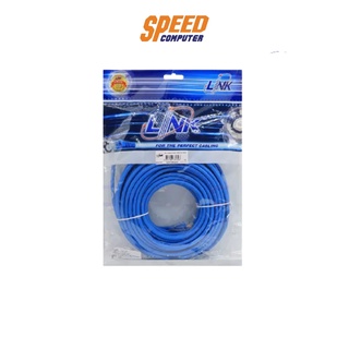 US-5120LZ-4 RJ45 TO RJ45 PATCH CORD CAT6/20M,BLUE,LSZH  By Speed Com