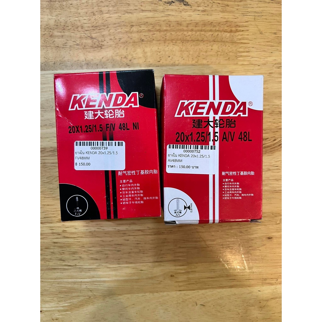 ยางในจักรยาน KENDA 16x1.25 16x1.50 16x1 3/8 20x1.25 / 20x1.5 / 27.5 / 29 / 700c F/V A/V 48mm