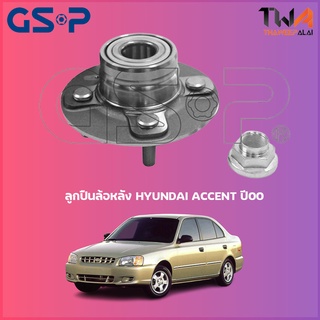 GSP  ลูกปืนล้อหลัง ดุมล้อหลัง HYUNDAI ACCENT ปี00 (1ชิ้น) / 9228022