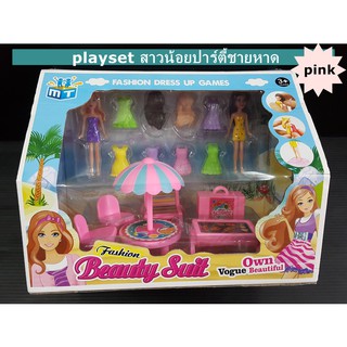 ชุดของเล่น Playset ปาร์ตี้สาวน้อยชายหาด