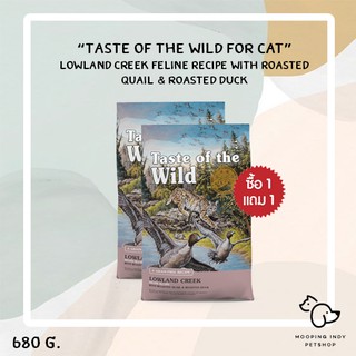 [ 1 แถม 1 ] Taste of the Wild For Cat 680 g. Lowland Creek Feline Recipe with Roasted Quail &amp; Roasted Duck อาหารแมว