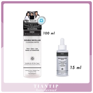 DDC ✅ Skin booster Serum 15ml. ✅ Cleansing Water 100 ml.