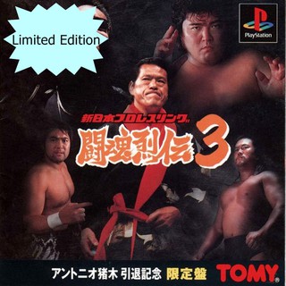 TOUKON RETSUDEN 3 (Limited Edition) [PS1 JP : 1 Disc]