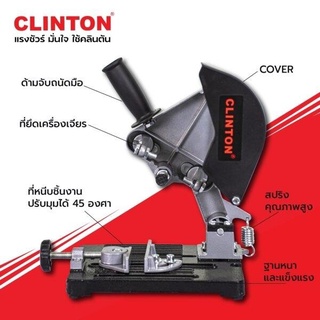 แท่นจับเครื่องเจียร์ CLINTON 4 นิ้ว รุ่น FER-STAND 4”