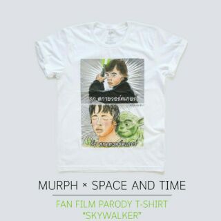 **อ่านก่อนซื้อ**สินค้าลดล้างสต๊อก***เสื้อยืด Fan Film Parody สกายวอร์คเกอร์