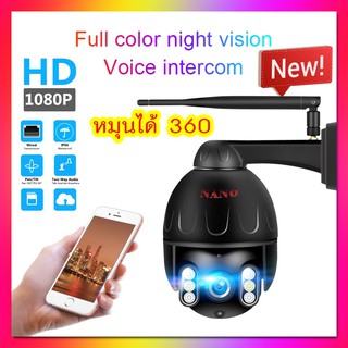 กล้องวงจรปิดไร้สาย WiFi IP camera กันน้ำกันฝุ่น ความละเอียด FullHD 2.0 ล้านพิกเซล Outdoor