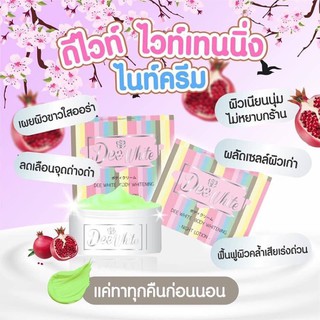 Dee White Body Lotion หัวเชื้อดีไวท์ 50 g. ดีไวท์ บอดี้ โลชั่น ดีไวท์ครีม