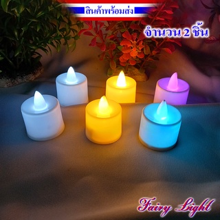 โคมไฟเทียน ไฟเทียน LED ไฟประดับ พร้อมแบตเตอรี่ในตัว (2 ชิ้น)