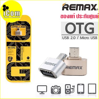 OTG USB for Android (Micro USB) สามารถใช้งานได้ ร่วมกับ Flash Drive Mouse Keyboard และอื่นๆ  ไม่ต้องโหลดแอพพลิเคชั่น