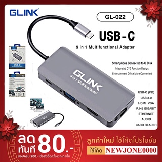 Glink USB-C 9in1 Multifunction Adapter รุ่น GL022