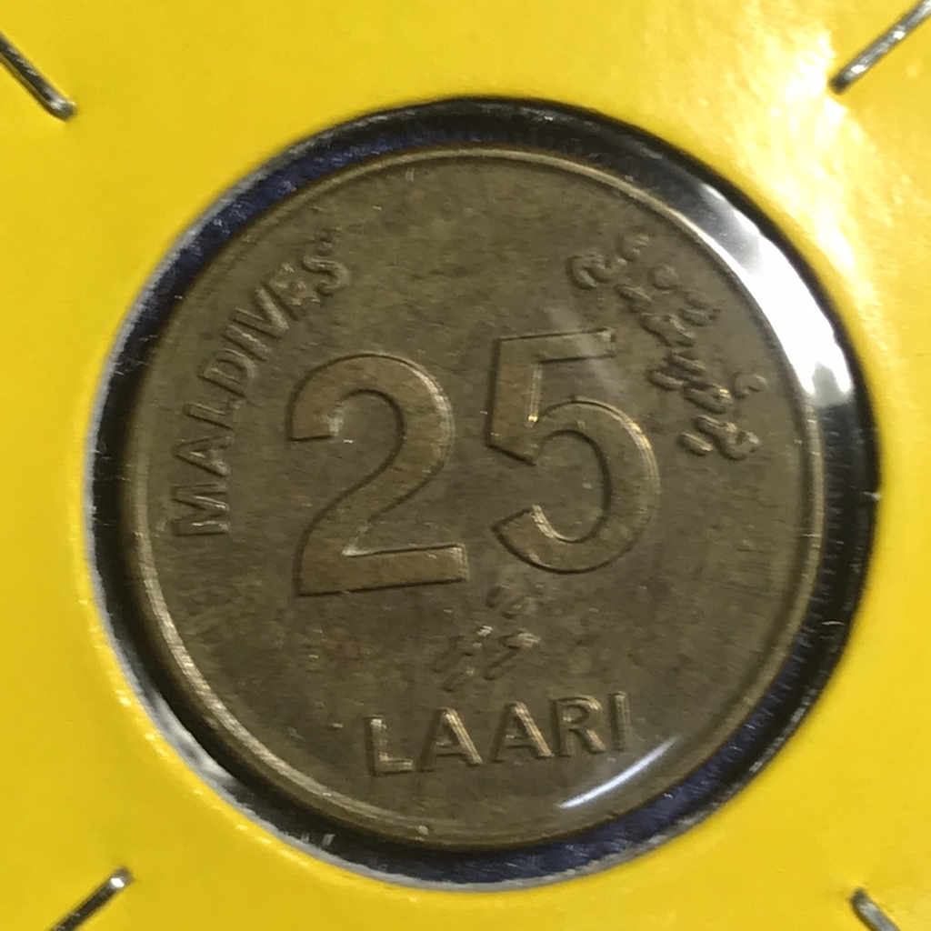 เหรียญเก่า#14941 ปี2008 Maldive Islands 25 Laari เหรียญต่างประเทศ เหรียญสะสม เหรียญหายาก