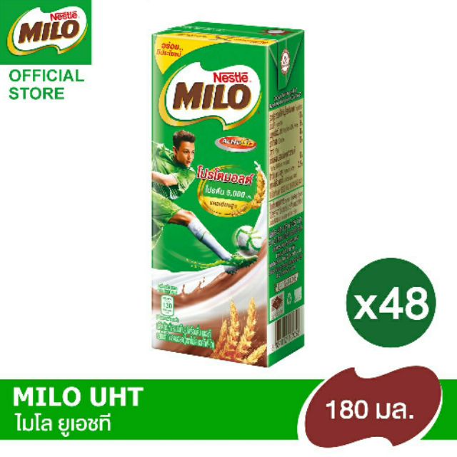 MILO UHT ไมโล ยูเอชที สูตรปกติ 180 มล. x 48 กล่องต่อลัง- นมช็อคโกแลตมอลต์
