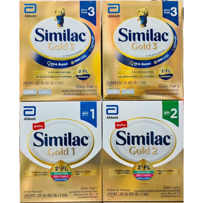 โฉมใหม่ !!! Similac Gold  ซิมิแลค โกลด์ สูตร 1, สูตร2, สูตร 3 ขนาด 1300 กรัม