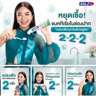 ยาสีฟันซอลล์ตรีผลา  สูตรสมุนไพร ขนาด 160 กรัม