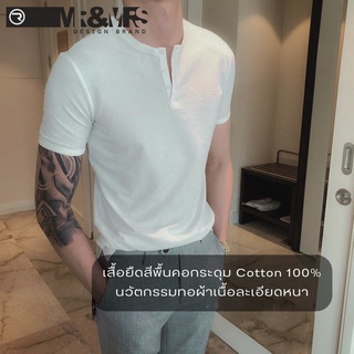 เสื้อยืดแขนสั้น คอกระดุม มี 15 สีให้เลือก ผ้าคอตตอน 100% เกรดพรีเมี่ยม เสื้อคอจีน เสื้อคอวี*