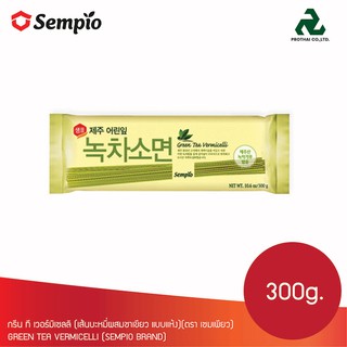 GREEN TEA VERMICELLI (เส้นบะหมี่ผสมชาเขียว แบบแห้ง)(ตรา เซมเพียว) 300g