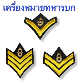 เครื่องหมายบั้งทบ.ชาย/หญิง  ยศสิบตรี สิบโท สิบเอก