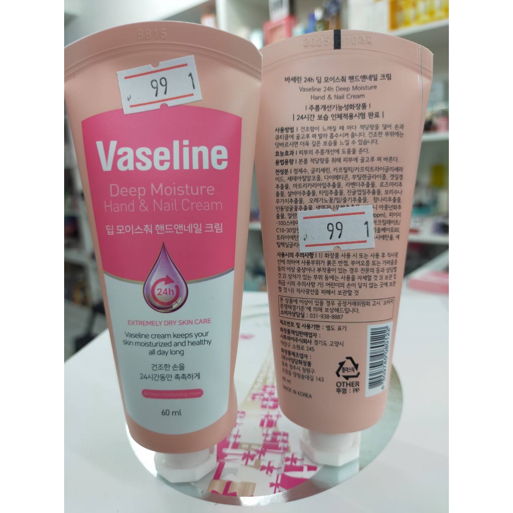 60ml นำเข้าจากเกาหลี ครีมทามือ Vaseline deep Moisture Hand&Nail Cream 60ml กลิ่นหอมอ่อนๆ เพิ่มความชุ่มชื้น แฮนด์ ครีม