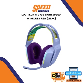 WIRELESS HEADSET (หูฟังไร้สาย) LOGITECH G G733 LIGHTSPEED WIRELESS RGB (LILAC) By Speedcom