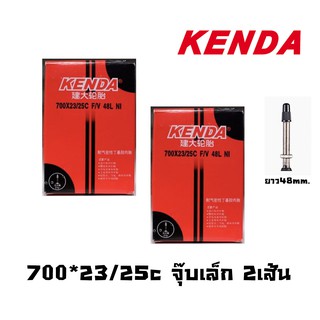 ยางใน KENDA 700*23/25c